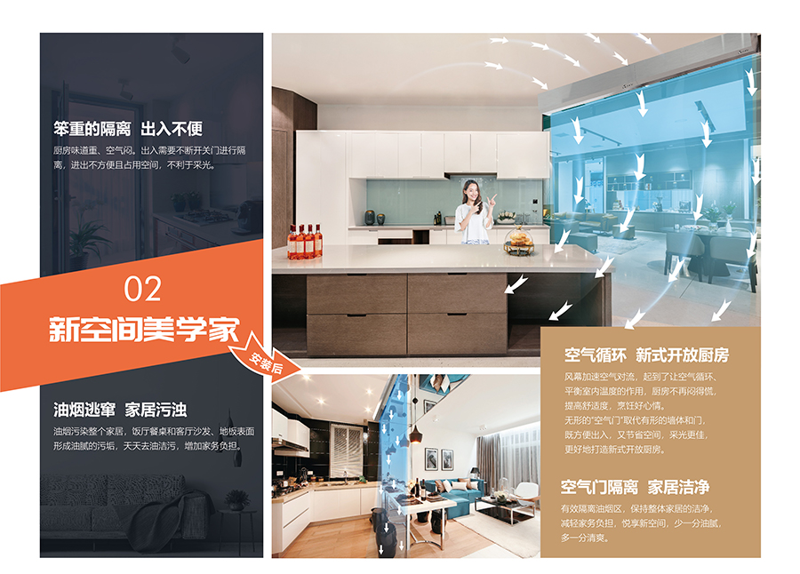隔斷油煙機(jī)，新空間美學(xué)家