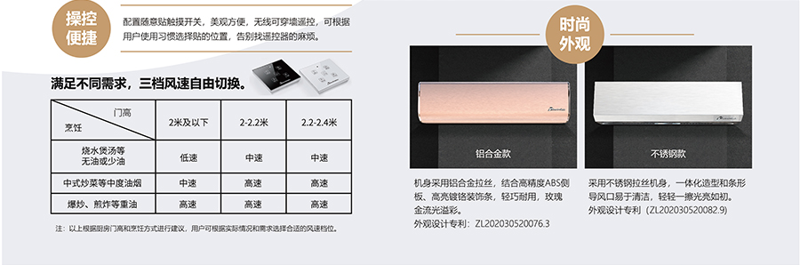 隔斷油煙機(jī)，操控便捷