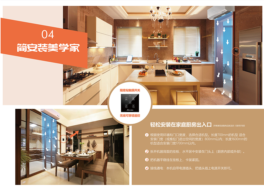 隔斷油煙機(jī)，簡安裝美學(xué)家